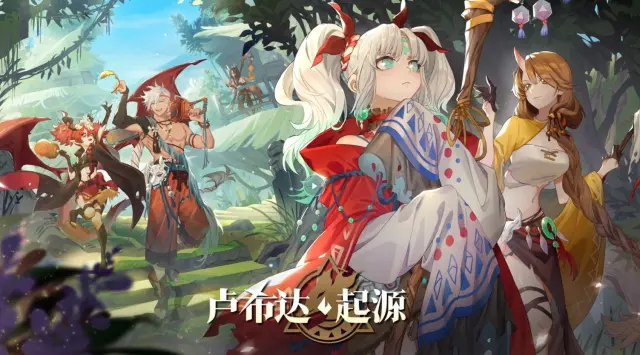 卢希达起源角色强度介绍 卢希达起源节奏榜排行图片