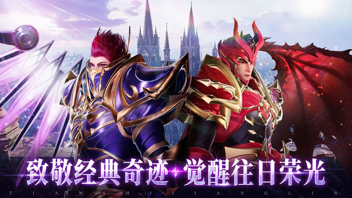 黑龍與天使攻略大全 黑龍與天使手游怎么玩