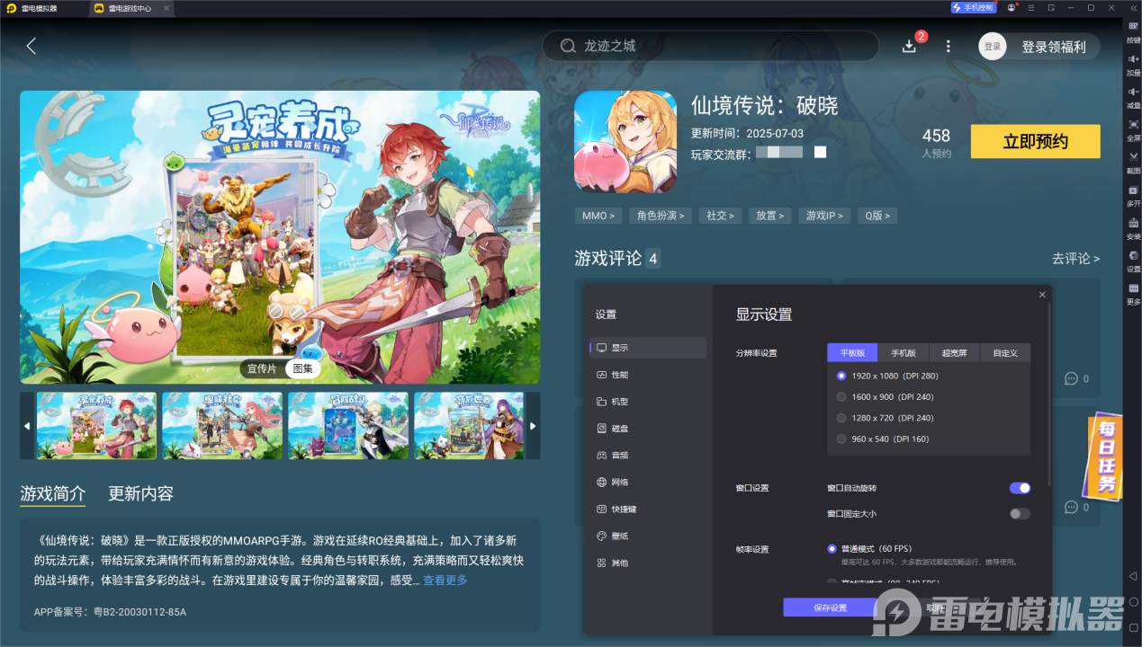 仙境傳說破曉天才廚神配方一覽 仙境傳說破曉天才廚神配方攻略圖片_5