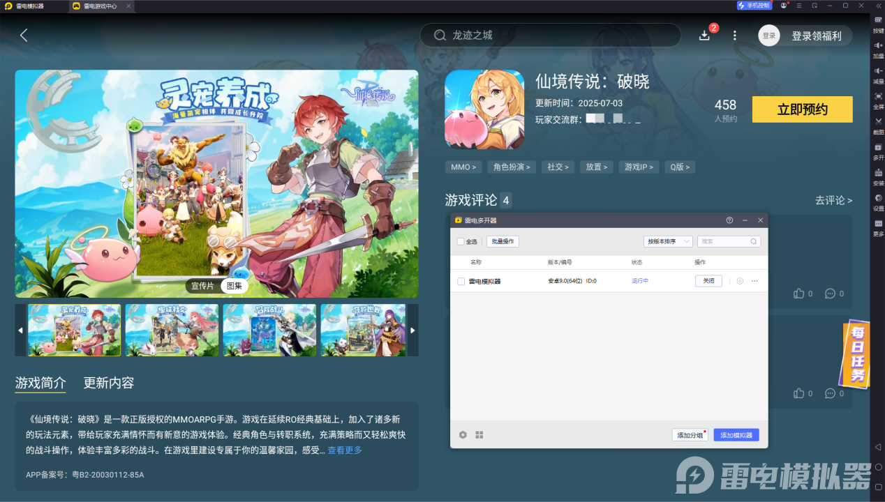 仙境傳說破曉天才廚神配方一覽 仙境傳說破曉天才廚神配方攻略圖片_6