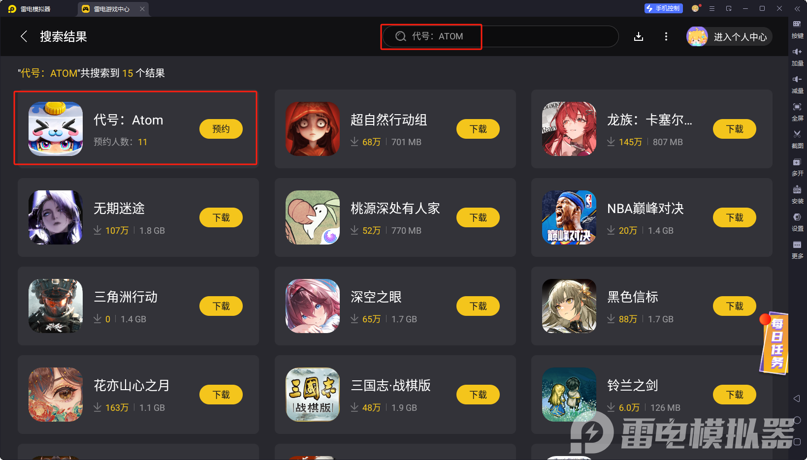 代號(hào)ATOM測(cè)試信息 代號(hào)ATOM預(yù)約下載圖片_4