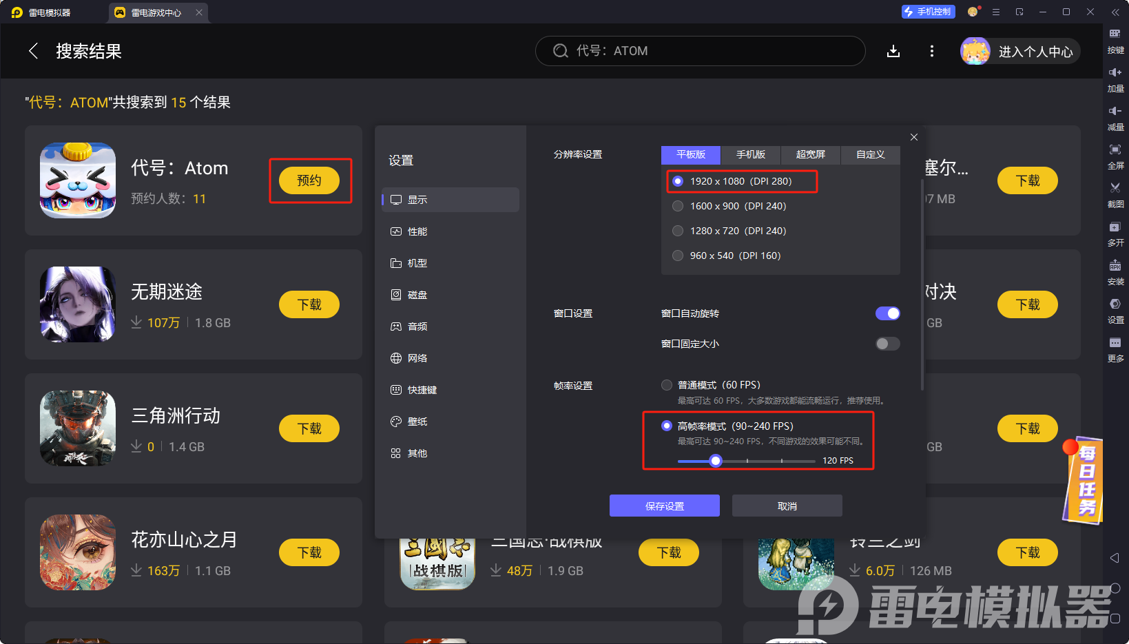 代號(hào)ATOM測(cè)試信息 代號(hào)ATOM預(yù)約下載圖片_5