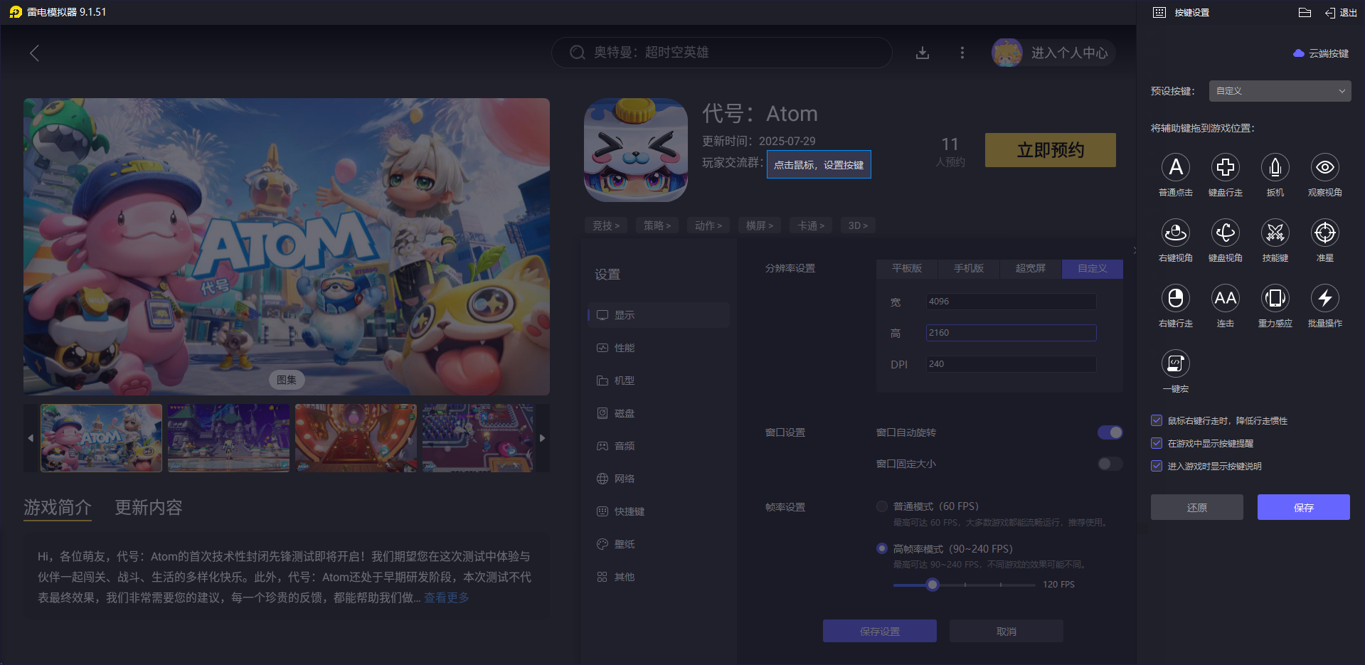 代號ATOM電腦版怎么下 代號ATOM電腦版怎么玩圖片_2