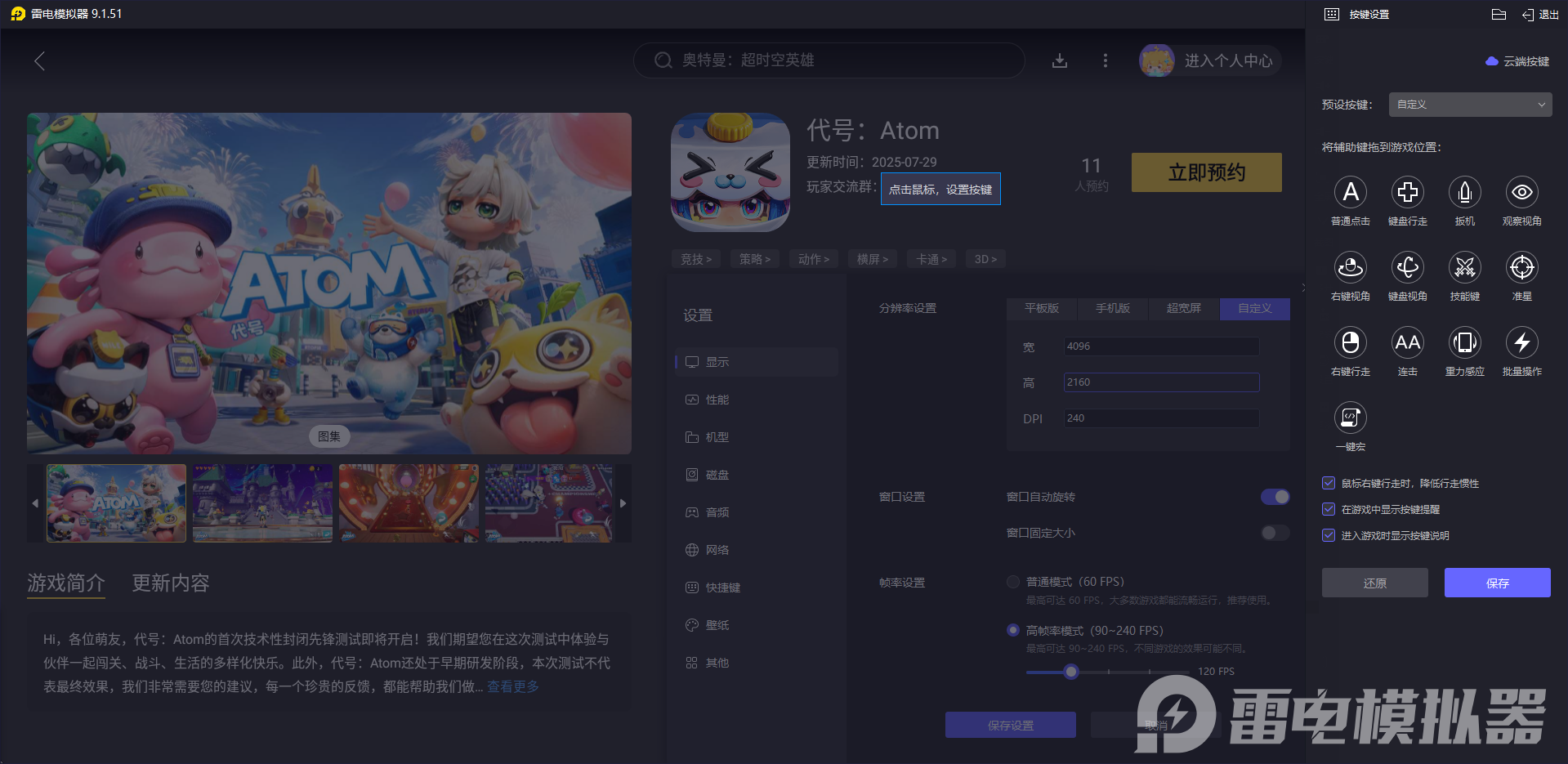 代號(hào)ATOM電腦版怎么下 代號(hào)ATOM電腦版怎么玩圖片_2