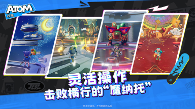 代号ATOM模拟器怎么下载 代号ATOM模拟器下载教程图片