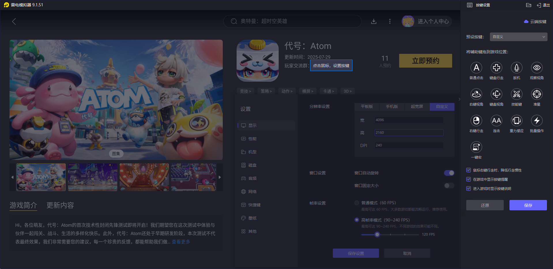代號ATOM模擬器怎么下載 代號ATOM模擬器下載教程圖片_6