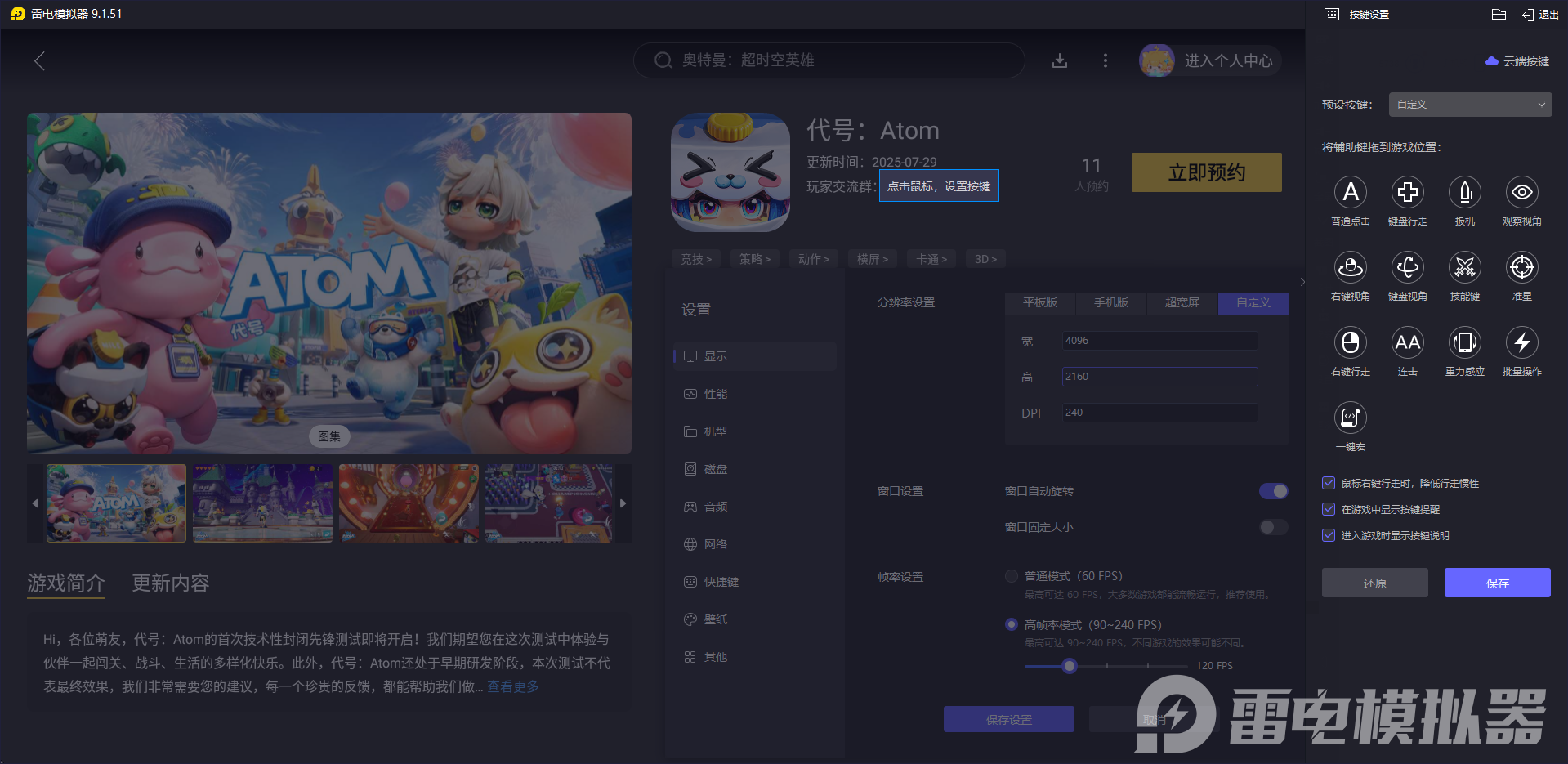 代號ATOM模擬器怎么下載 代號ATOM模擬器下載教程圖片_6