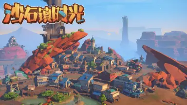 沙石镇时光测试是什么时候 沙石镇时光预约下载教程图片