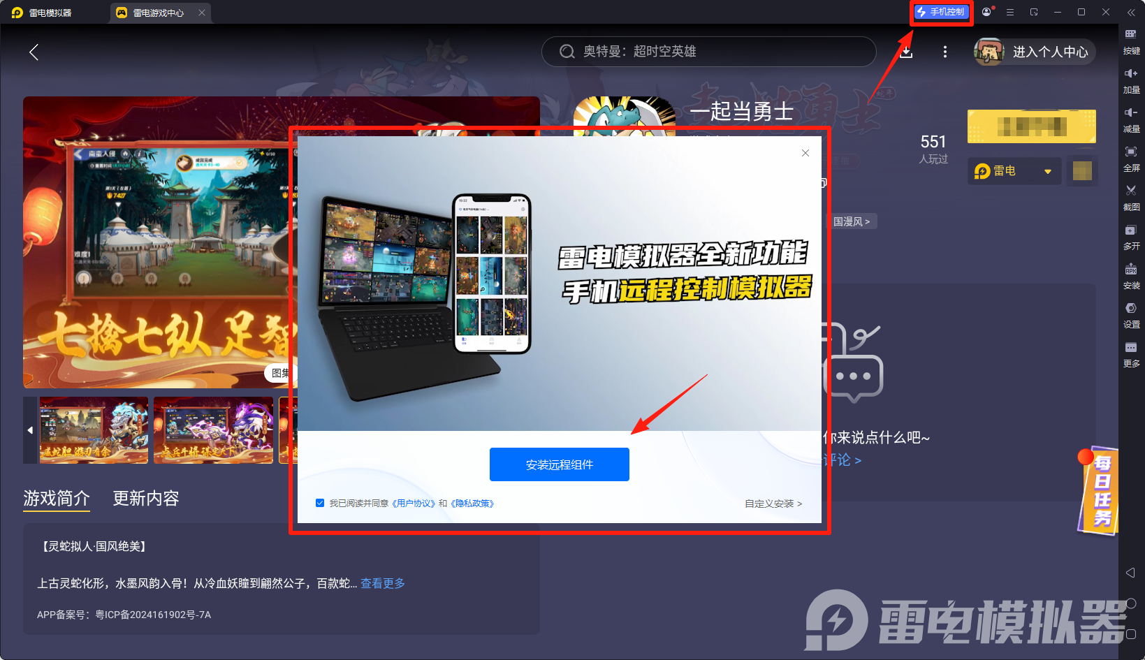 一起当勇士最强阵容攻略 一起当勇士阵容推荐指南图片_5