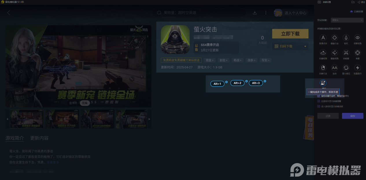 螢火突擊巔峰奪金季是什么 螢火突擊巔峰奪金季活動(dòng)介紹圖片_4