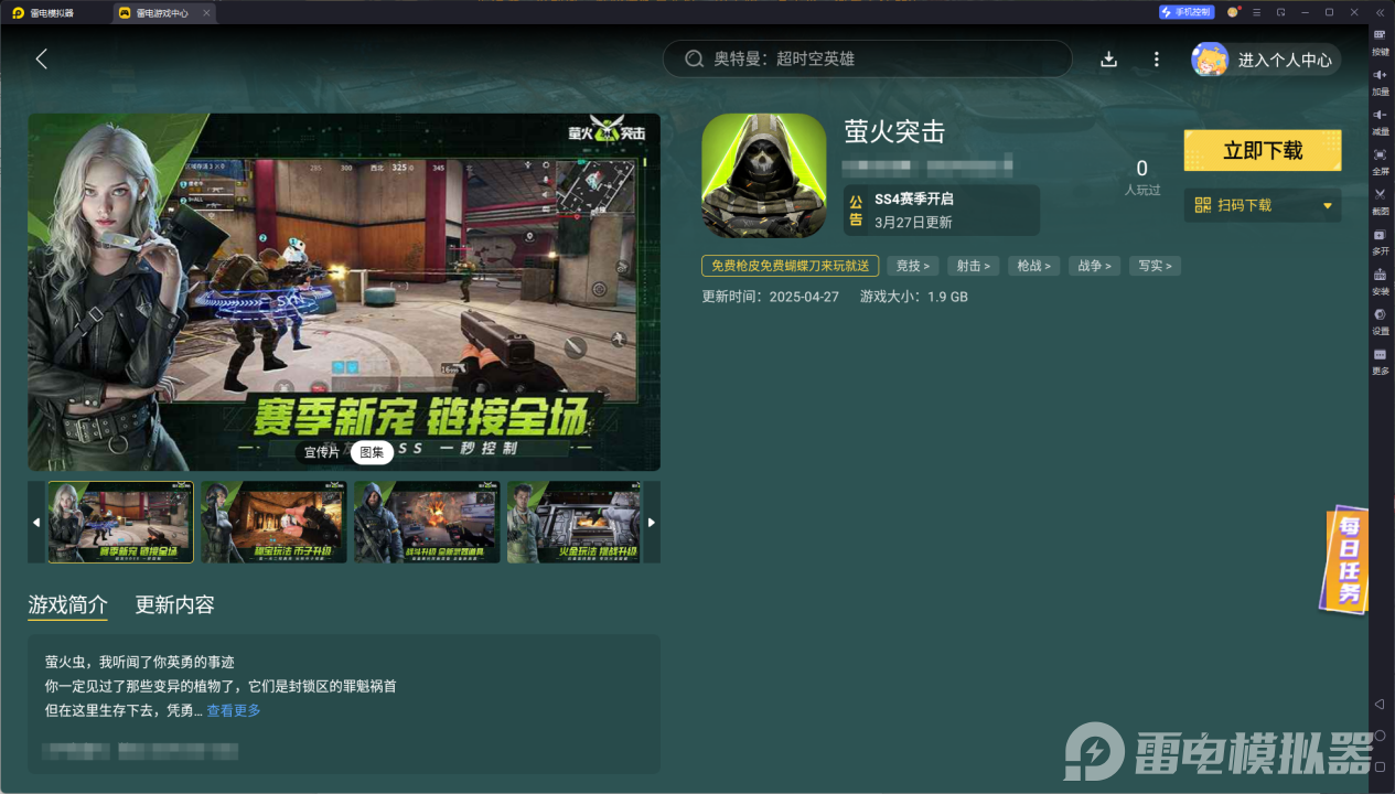 螢火突擊巔峰奪金季是什么 螢火突擊巔峰奪金季活動(dòng)介紹圖片_5