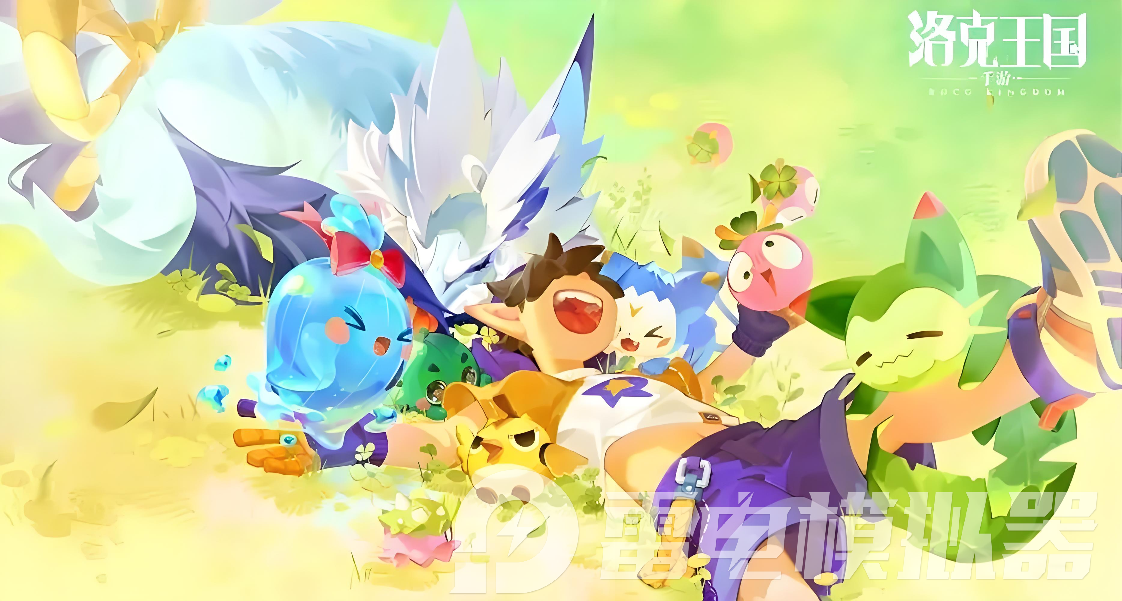 洛克王国世界PC下载地址 洛克王国世界PC版安装教程图片_1