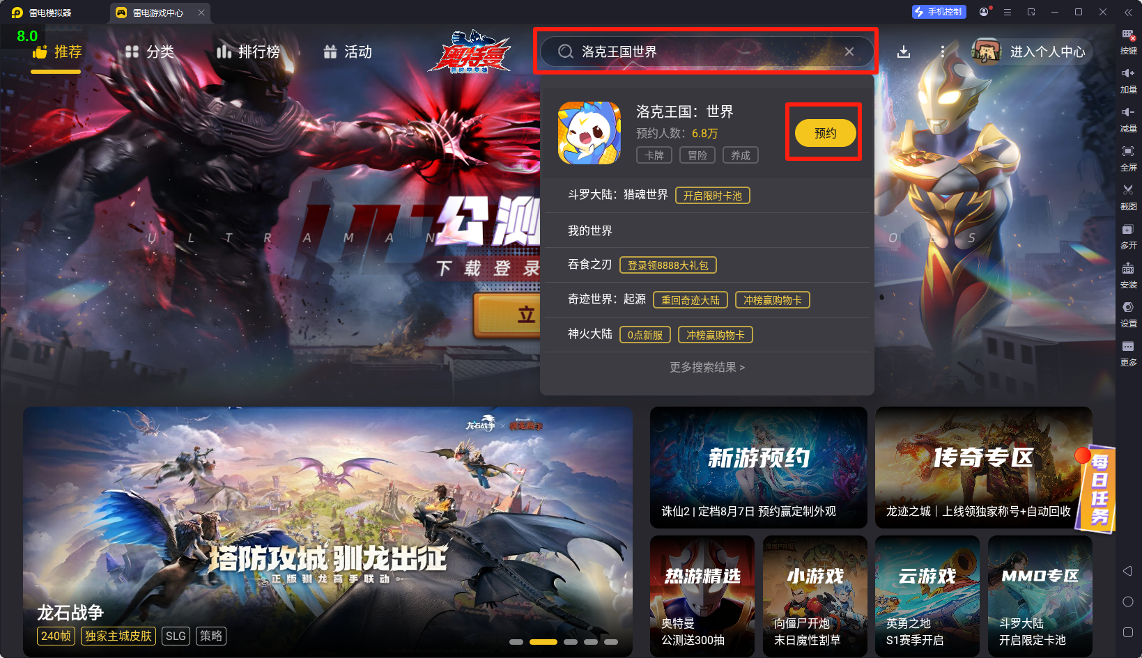 洛克王國世界PC下載地址 洛克王國世界PC版安裝教程?圖片_3
