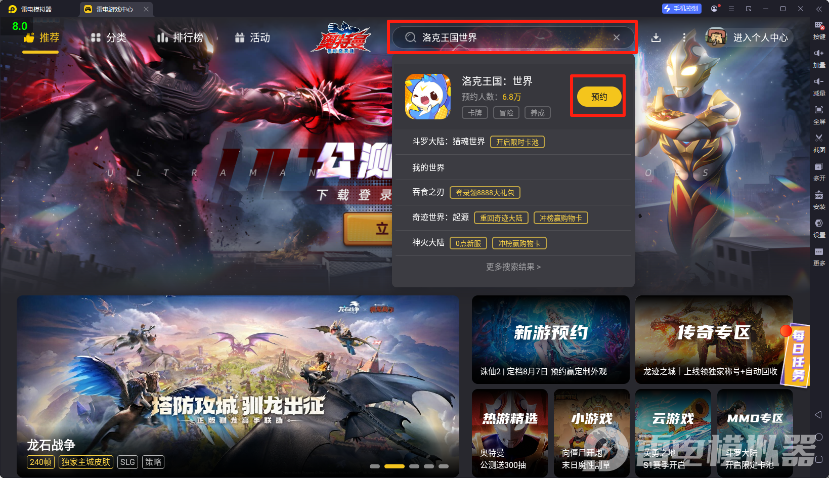 洛克王国世界PC下载地址 洛克王国世界PC版安装教程图片_3