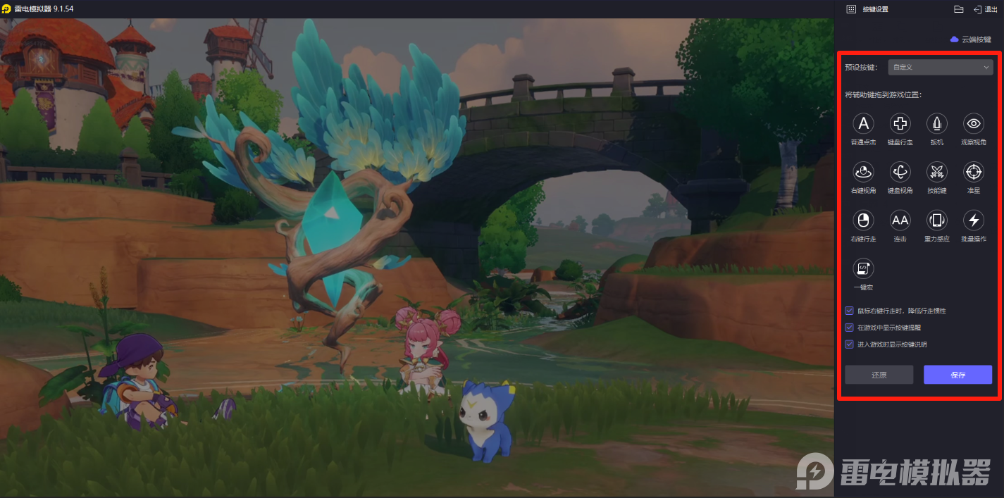 洛克王国世界PC下载地址 洛克王国世界PC版安装教程图片_6