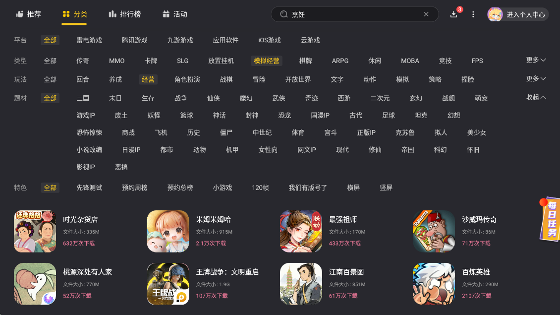 类似动物餐厅的游戏有哪些 好玩的模拟经营游戏盘点图片_1