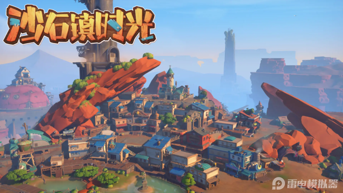 沙石鎮(zhèn)時光測試是什么時候 沙石鎮(zhèn)時光預(yù)約下載教程圖片_1