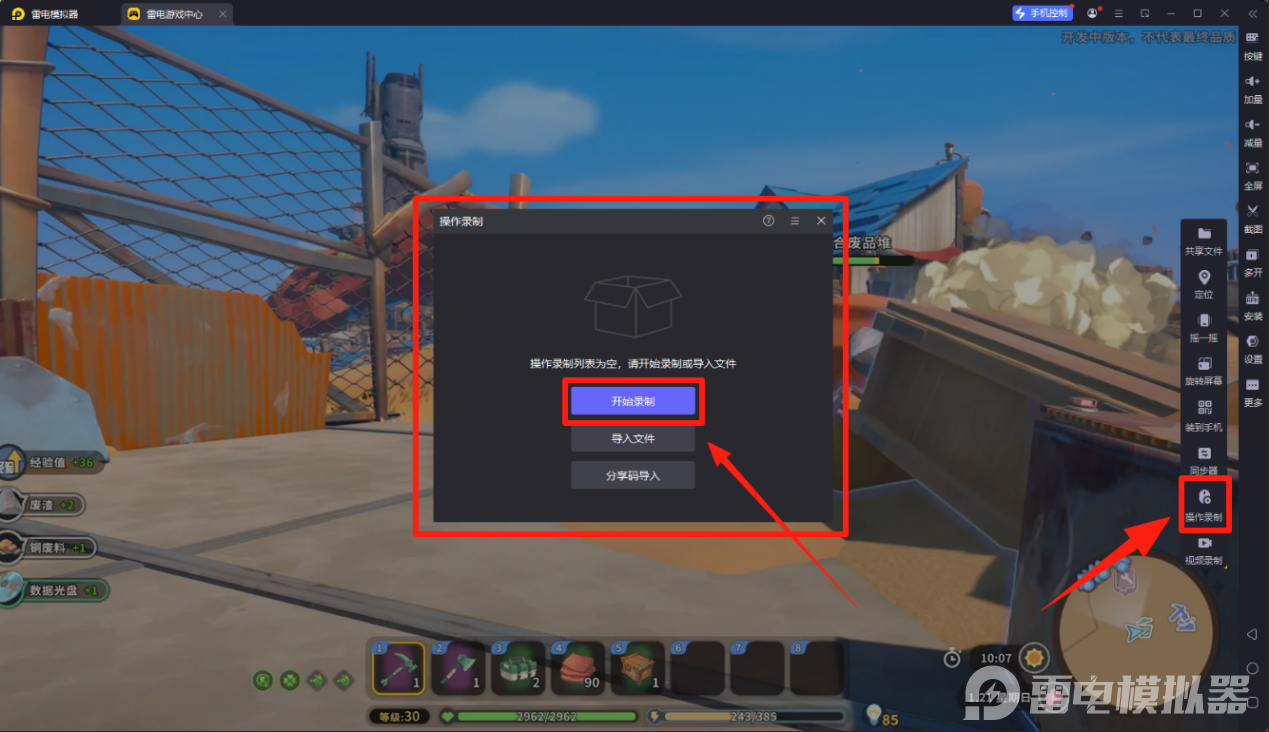 沙石鎮(zhèn)時光測試是什么時候 沙石鎮(zhèn)時光預(yù)約下載教程圖片_4