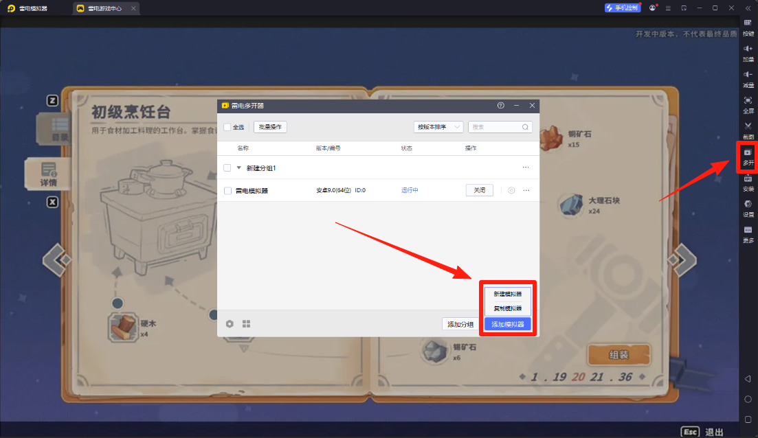 沙石鎮(zhèn)時(shí)光測(cè)試是什么時(shí)候 沙石鎮(zhèn)時(shí)光預(yù)約下載教程圖片_5