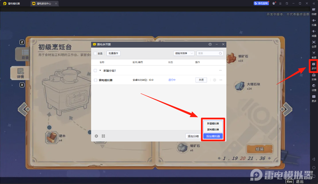 沙石鎮(zhèn)時光測試是什么時候 沙石鎮(zhèn)時光預(yù)約下載教程圖片_5