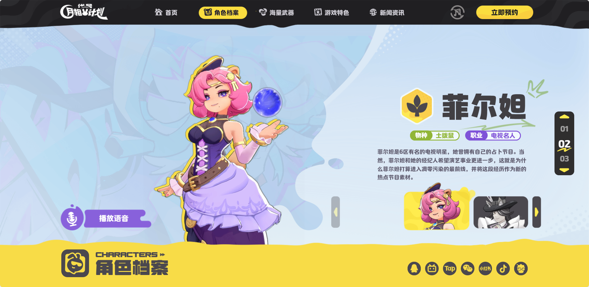 代號(hào)月相計(jì)劃角色介紹 代號(hào)月相計(jì)劃角色大全圖片_2