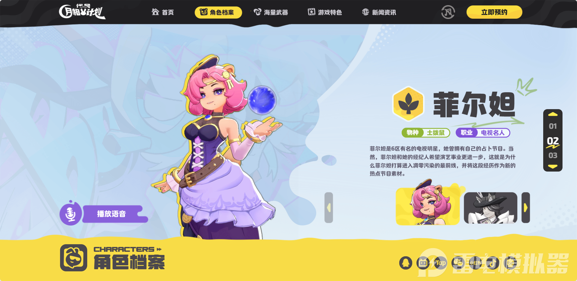 代号月相计划角色介绍 代号月相计划角色大全图片_2