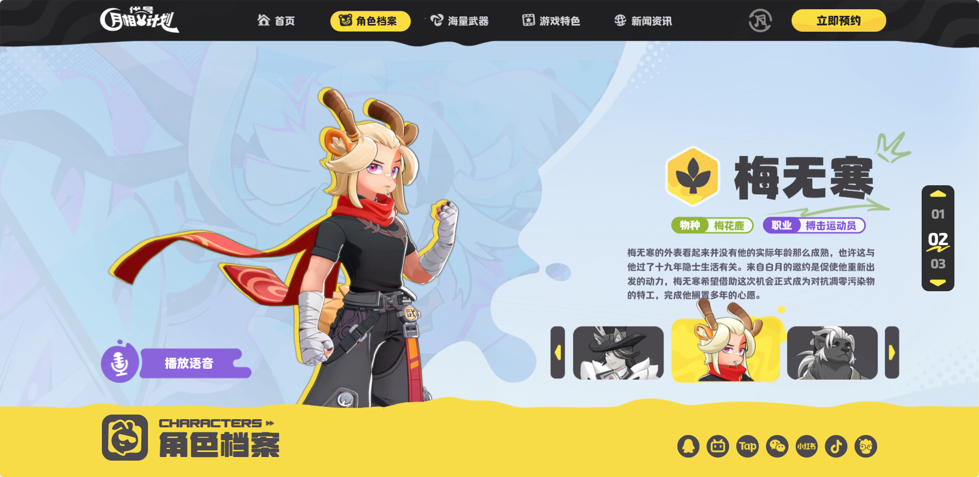 代號(hào)月相計(jì)劃角色介紹 代號(hào)月相計(jì)劃角色大全圖片_4
