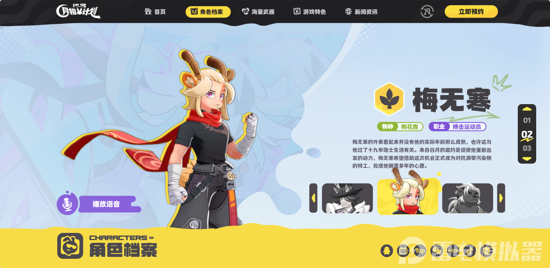 代号月相计划角色介绍 代号月相计划角色大全图片_4