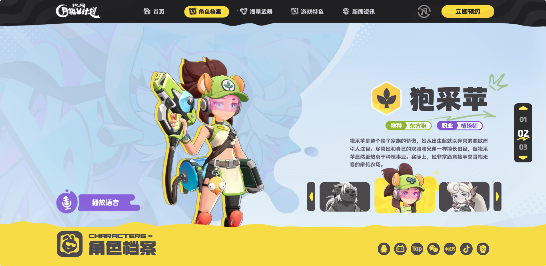 代號(hào)月相計(jì)劃角色介紹 代號(hào)月相計(jì)劃角色大全圖片_5