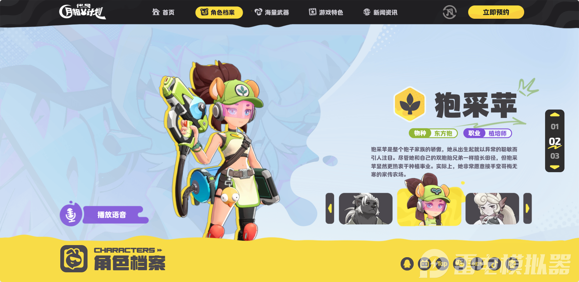 代号月相计划角色介绍 代号月相计划角色大全图片_5