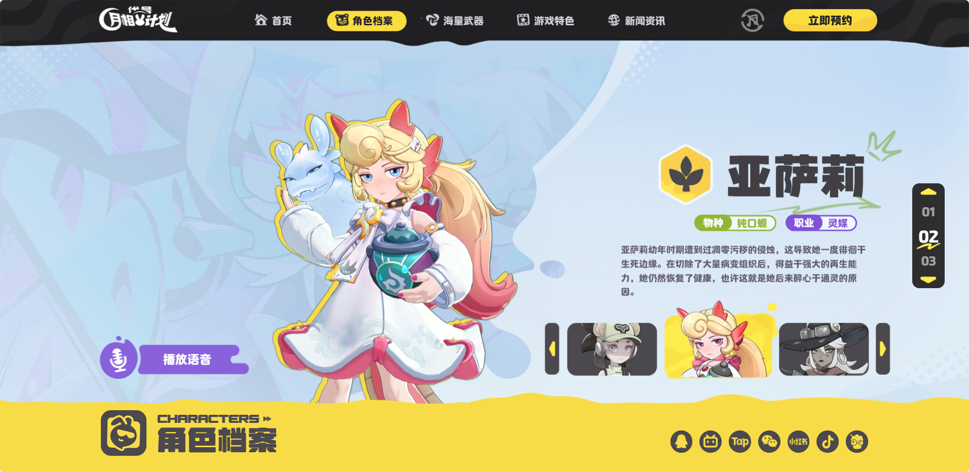 代號(hào)月相計(jì)劃角色介紹 代號(hào)月相計(jì)劃角色大全圖片_6