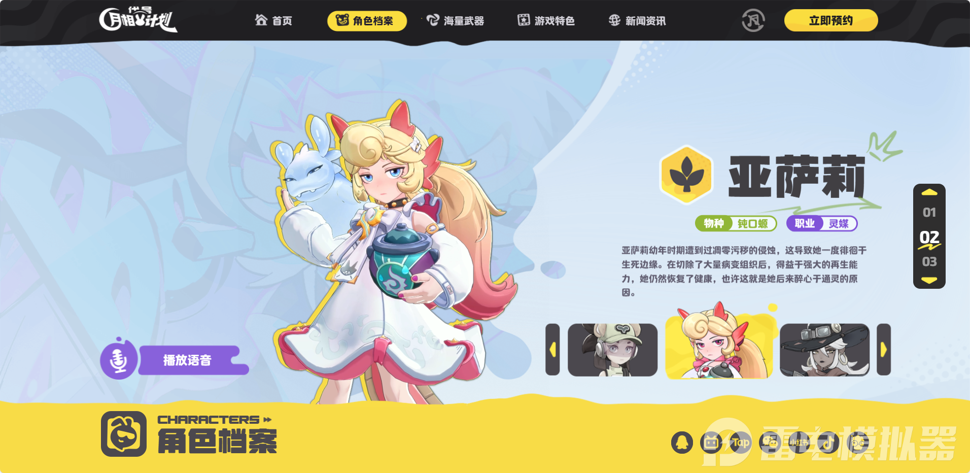 代号月相计划角色介绍 代号月相计划角色大全图片_6