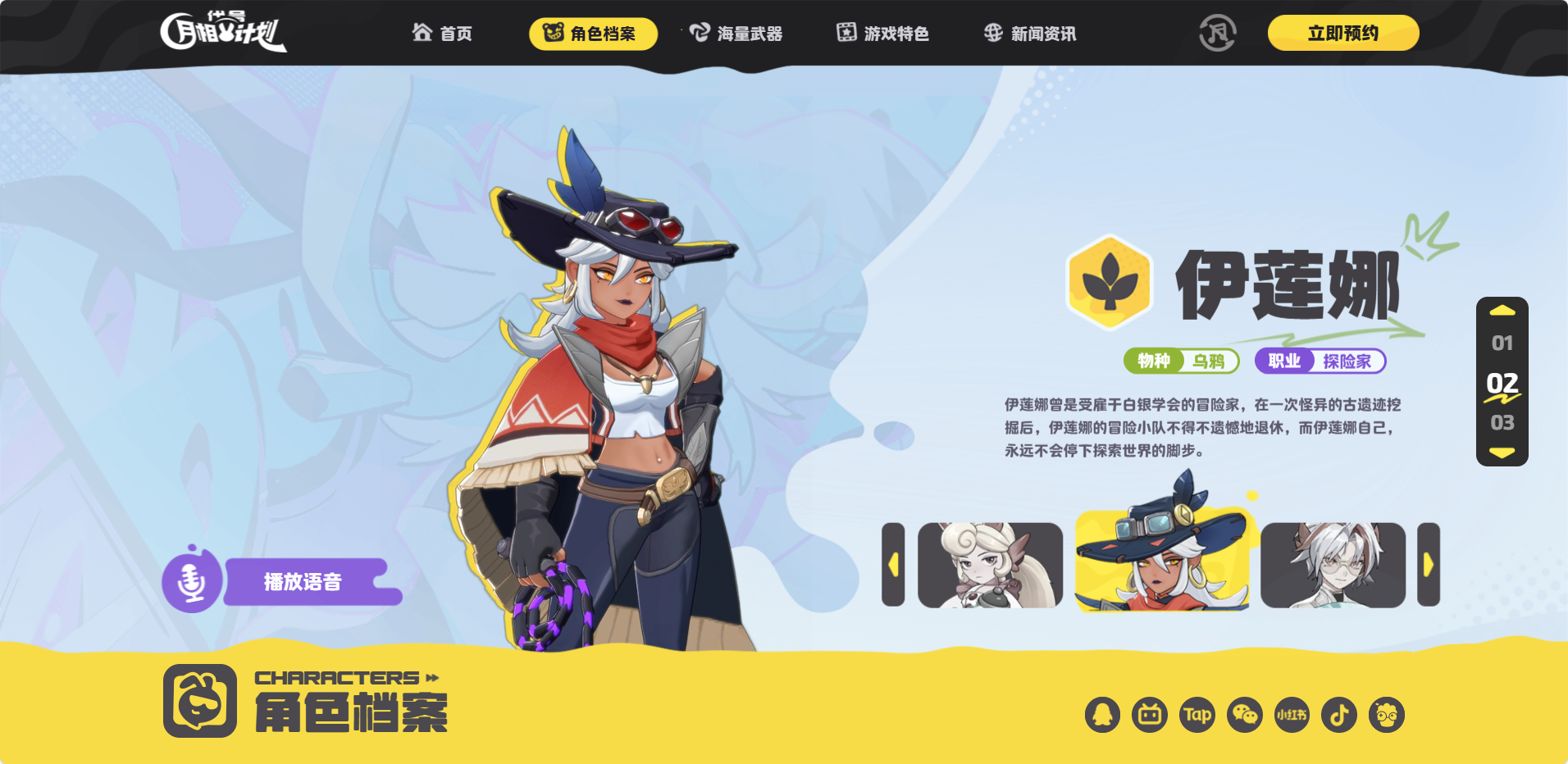 代號(hào)月相計(jì)劃角色介紹 代號(hào)月相計(jì)劃角色大全圖片_7