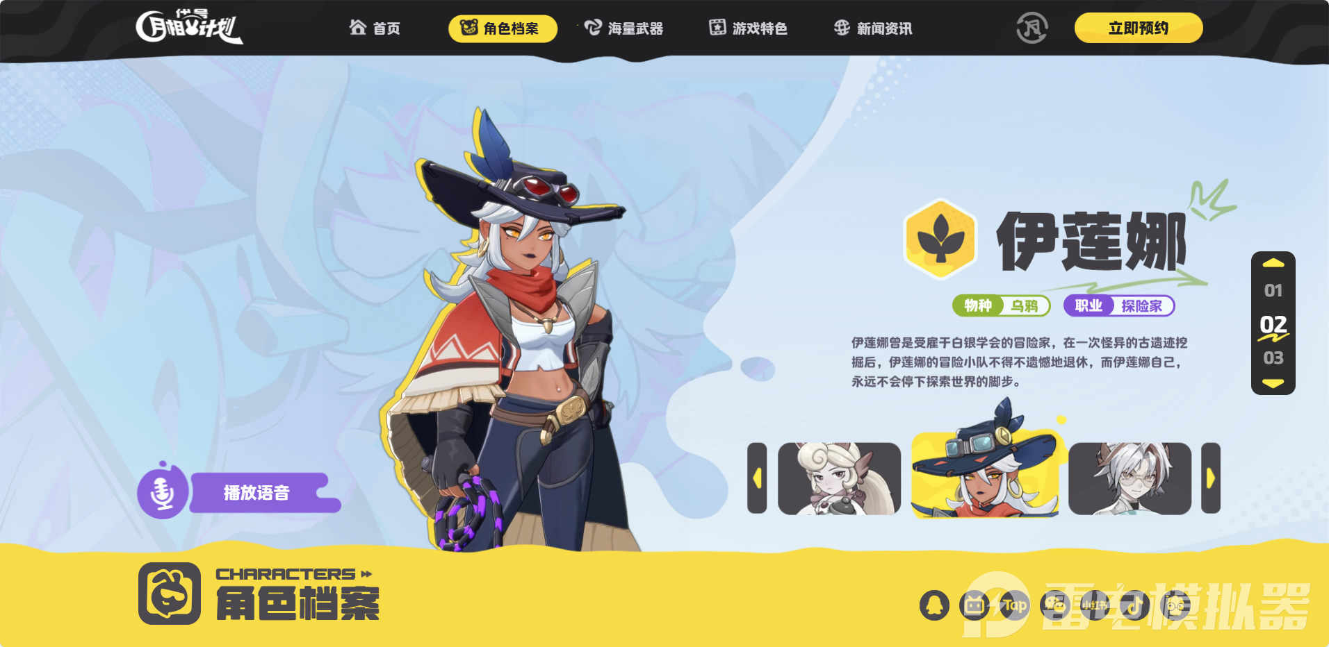 代号月相计划角色介绍 代号月相计划角色大全图片_7