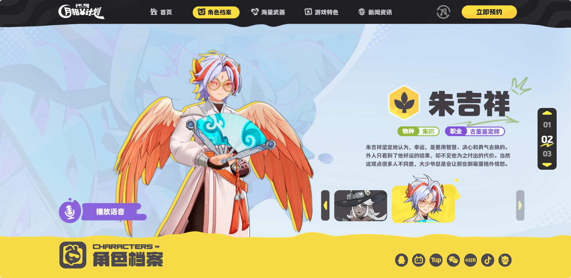 代号月相计划角色介绍 代号月相计划角色大全图片_8