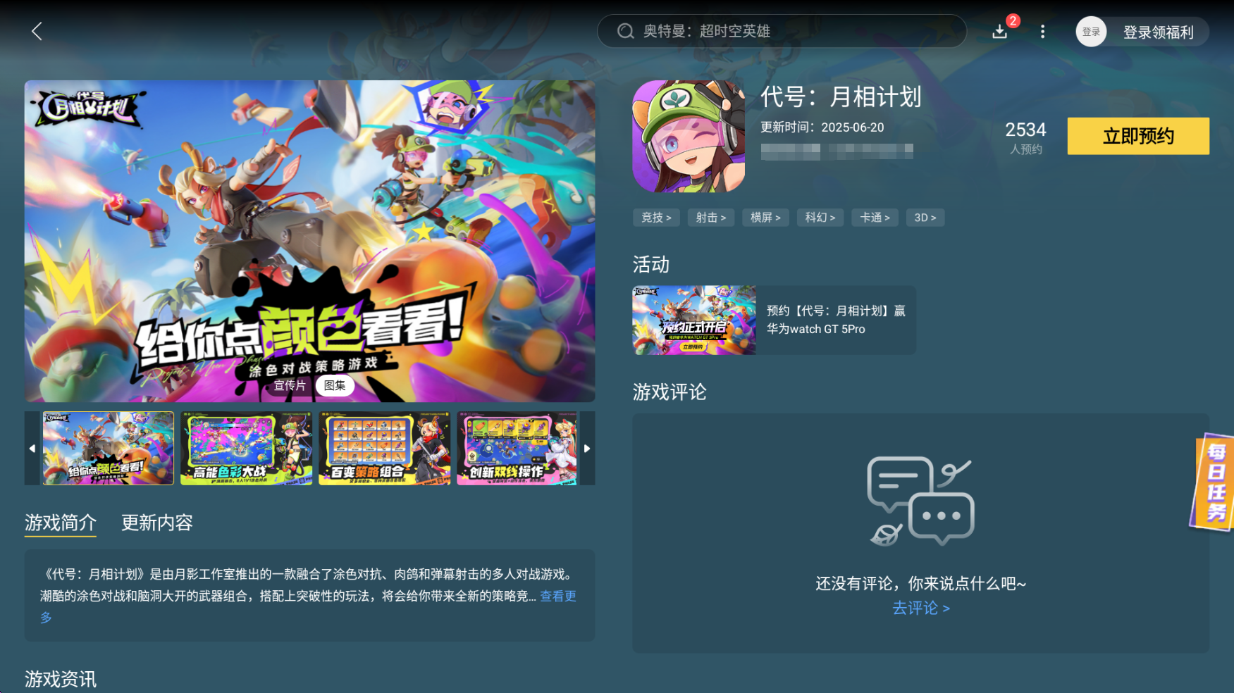 代号月相计划角色介绍 代号月相计划角色大全图片_10