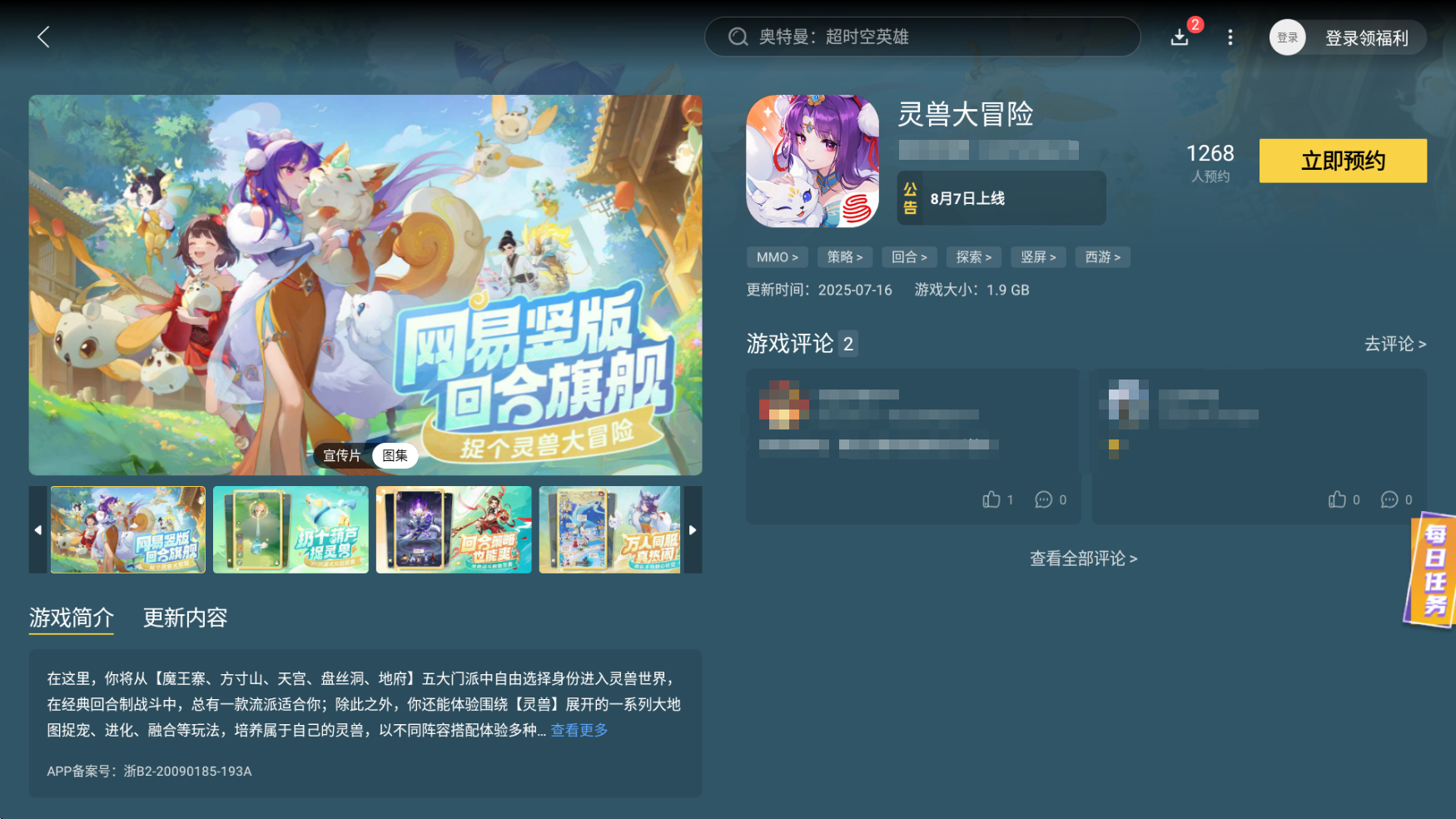 灵兽大冒险伙伴推荐哪个好 灵兽大冒险伙伴推荐一览图片_5