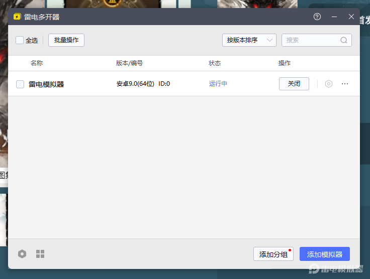 山海試煉攻略大全 山海試煉怎么玩圖片_4