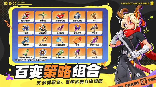 代号月相计划武器图鉴大全 代号月相计划武器图鉴有哪些图片