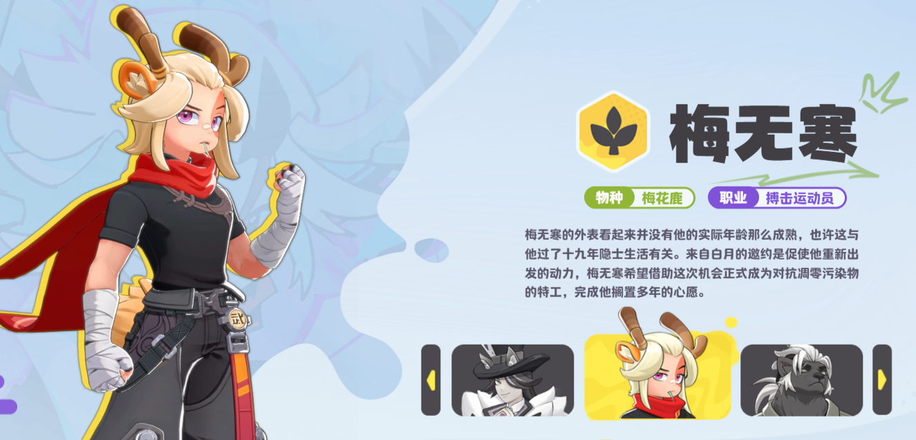 代號月相計劃職業(yè)有哪些 代號月相計劃職業(yè)介紹圖片_2