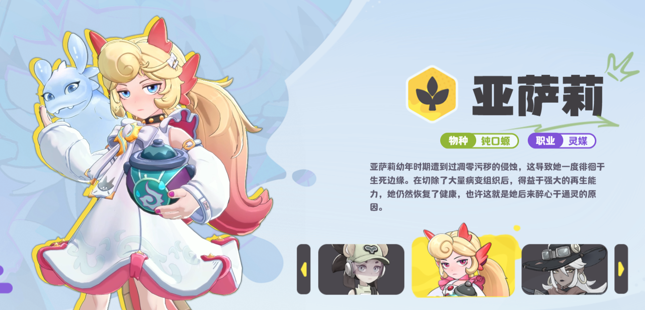 代號月相計劃職業(yè)有哪些 代號月相計劃職業(yè)介紹圖片_3