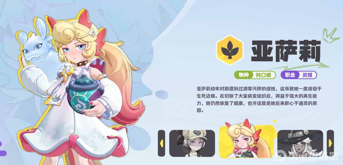 代号月相计划职业有哪些 代号月相计划职业介绍图片_3