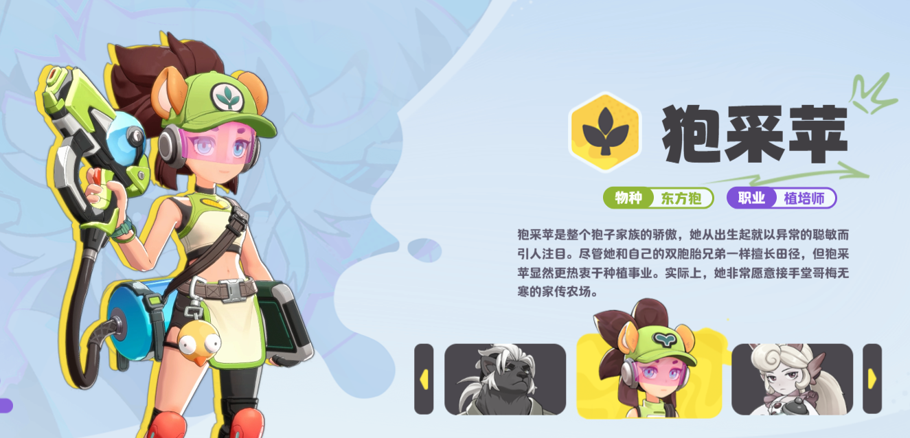 代號月相計劃職業(yè)有哪些 代號月相計劃職業(yè)介紹圖片_4