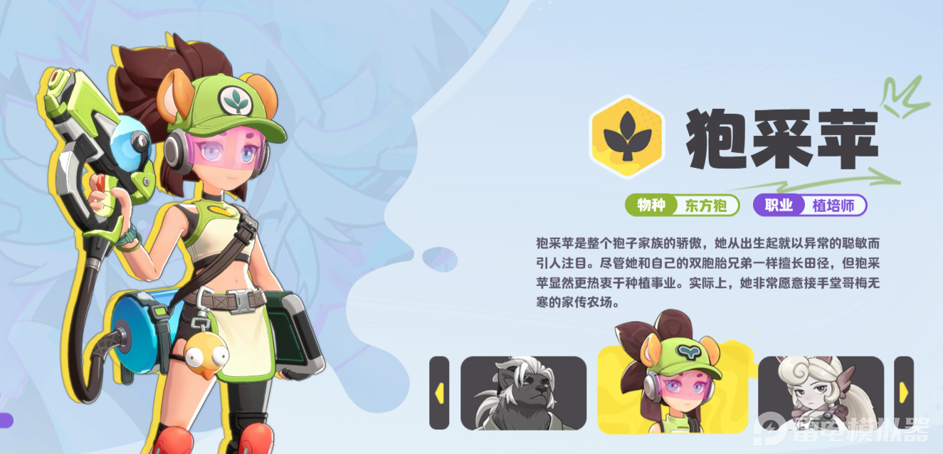 代号月相计划职业有哪些 代号月相计划职业介绍图片_4