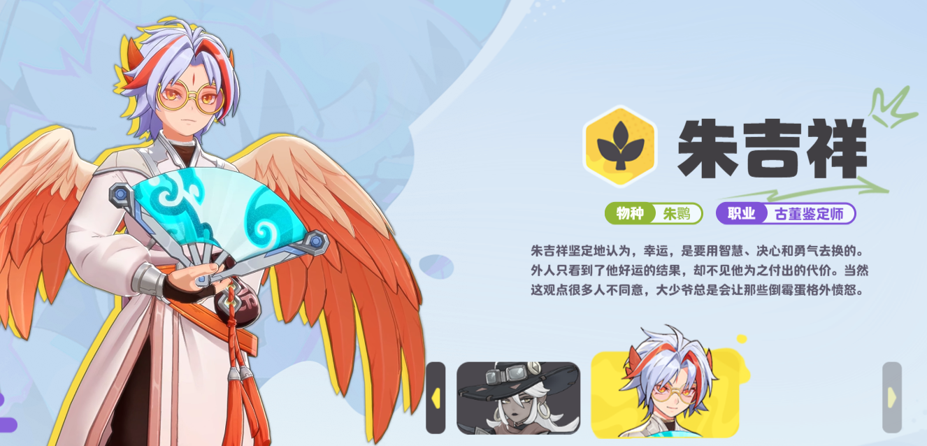 代號月相計劃職業(yè)有哪些 代號月相計劃職業(yè)介紹圖片_5