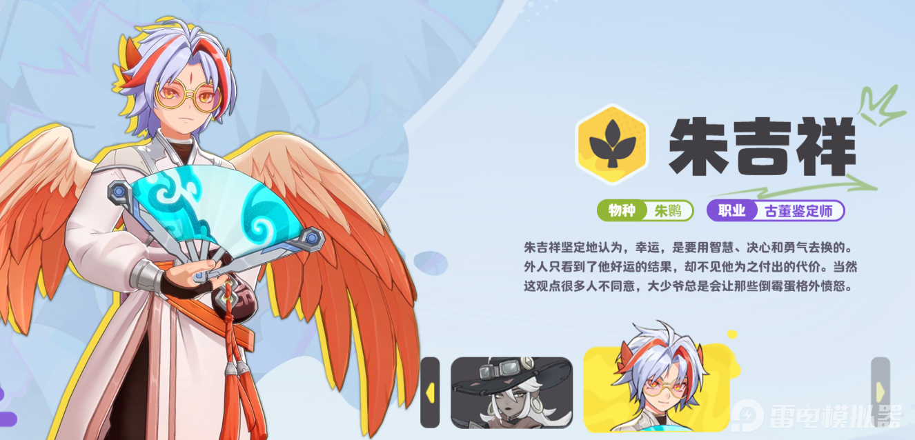 代号月相计划职业有哪些 代号月相计划职业介绍图片_5