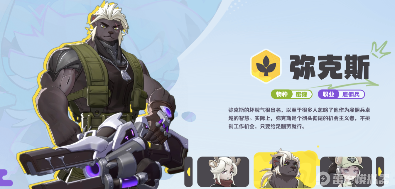 代号月相计划职业有哪些 代号月相计划职业介绍图片_6