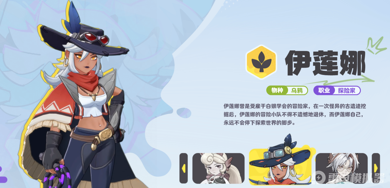 代号月相计划职业有哪些 代号月相计划职业介绍图片_7