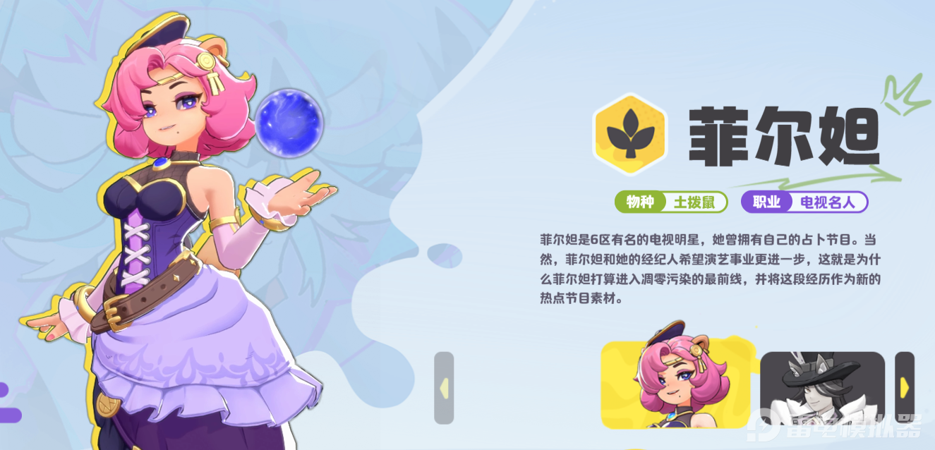 代号月相计划职业有哪些 代号月相计划职业介绍图片_8