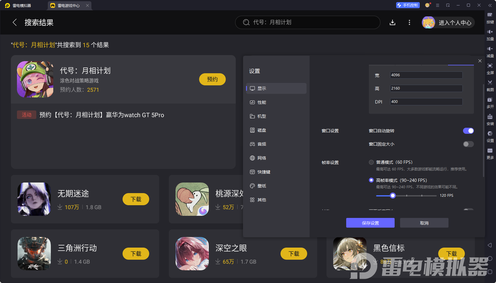 代号月相计划职业有哪些 代号月相计划职业介绍图片_10